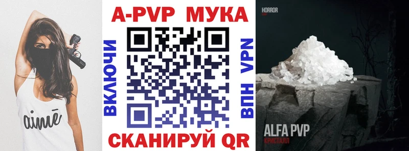 как найти   Юрьев-Польский  Alfa_PVP мука 