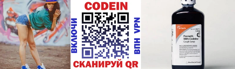 Кодеиновый сироп Lean напиток Lean (лин)  сайты даркнета состав  ОМГ ОМГ маркетплейс  Юрьев-Польский  сколько стоит 