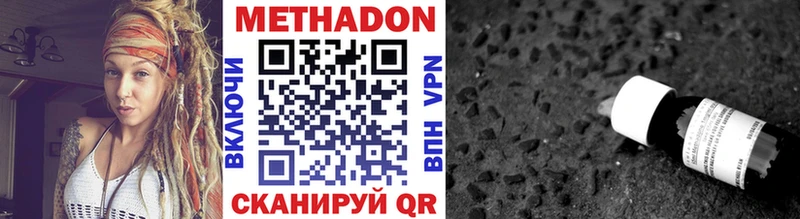 магазин продажи   Юрьев-Польский  МЕТАДОН VHQ 